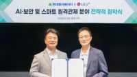 <b>LGU+·현대엘리베이터, AI 기반 승강기 원격관제 고도화</b>