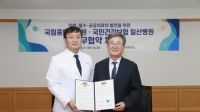 국립중앙의료원-건보공단 일산병원, '공공의료 강화' 업무협약