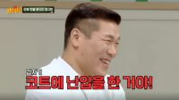 <b>'열혈농구단' 서장훈, 경기 중 코트 난입?…민호 "다혈질 1위"</b>
