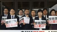 <b>與, 연휴 끝나자 '재제청 거부' 조희대 사퇴 압박 나서… "曺, 대통령에 비수 꽂아"</b>