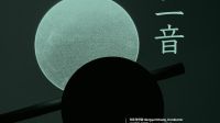 <b>'윤이상부터 브람스까지'…인천시립교향악단·청소년교향악단 10월 명연 무대 동시 오픈</b>