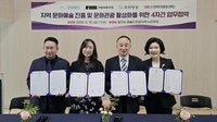 <b>국악방송·강원랜드·정동극장·태백문화재단, '전통문화 진흥' 위해 손잡았다</b>