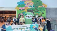 관악구육아종합지원센터, 2026년 관악구 가족성장지원프로그램 '세계 동물의 날 - 우리가족 주렁주렁 동물체험' 진행