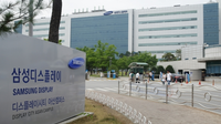 <b>삼성디스플레이, 아산 OLED 신공장 건설 재개</b>