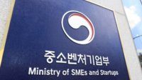 <b>중기부, 산하 공공기관 기능개혁…한유원·공영홈쇼핑 통합</b>