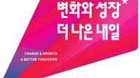 <b>대구시 “시정 슬로건과 도시브랜드 슬로건은 달라”… 오해 진화 나서</b>