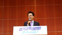 “교권 회복 없인 개혁 없다”…경기교육 ‘안민석호’ 출범