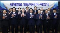 “AI시대 파고 뚫고 언론 혁신 이끌 것”