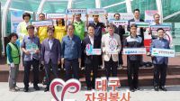 <b>대구도시개발공사, 폭염 취약계층 위해 ‘온정의 손길’…다각적 사회공헌 펼쳐</b>