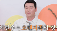 “난 오렌지족 아냐, 친구들이 그랬지” 이현우, 30년 만에 밝힌 ‘루머’의 실체…