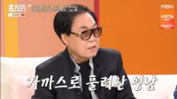 조영남 "노래 개사했다가 재판行, 대통령 저격 오해에 헌병대 끌려가"