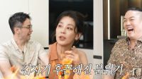 한고은, 40년 전 짝사랑했던 와인킹 만났다…♥신영수 질투 폭발 "둘이 사귀었냐"