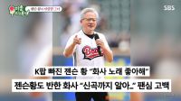 <b>화사, 젠슨 황 '샤라웃'에 음방 1위보다 연락 폭주…"처음엔 누군지 몰라"</b>
