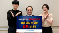 성대규 동양생명 대표, '청소년 불법도박 근절캠페인' 동참…"'수호천사 정신' 실천"