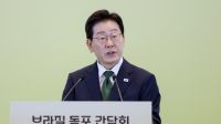 <b>브라질 동포 만난 李 "국가, 여러분 어려움 해결하기 위해 있는 것"</b>