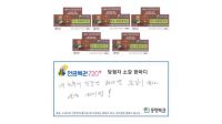 <b>"호수에 빠진 지인들 구해주는 꿈, 행운 직감했다"…1236회차 로또당첨번호조회 주목</b>