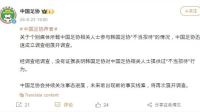 <b>중국축구협회 "韓 성접대 의혹 조사…입증할 증거 없어"</b>