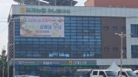 <b>전북 김제농협, 농식품부 특별감사 이어 비상임 이사 선거로 '또다시 시끌'</b>