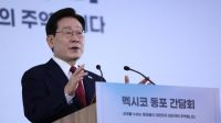 <b>李대통령 "제 임기 2030년 6월 2일 넘기는 일 절대 없어"</b>