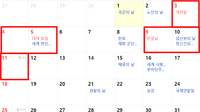 <b>"연휴 끝? 최대 9일 쉰다"…10월 초 직장인들이 주목할 '황금연휴'</b>