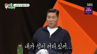 <b>'재산 2조설' 서장훈, 섬 두 개 소유 의혹에 당황…"가격 알아"</b>
