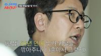 <b>심현섭, 노총각 시절과 달라진 모습…♥정영림 덕분 "귀털 깎아주니 좋아"</b>