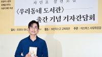 <b>'우리동네 도서관'으로 돌아온 차인표…"황순원문학상 후, 고민도 했지만"</b>