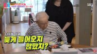 "100세라고?" 배다해 시할아버지, 놀라운 정정함…10년째 '이것' 먹었다