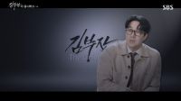 소지섭, 주상욱 앞 무릎 꿇었던 이유..."아빠니까"