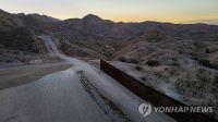 <b>미-멕시코 국경장벽 확장공사로 1천년 전 고대유적 훼손</b>