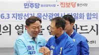 울산시장 민주당ㆍ진보당 단일후보 경선 여론조사 23∼24일 진행