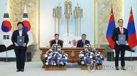 <b>한-몽골 의료인력 양성·암 연구 협력…양해각서 15년만에 개정</b>