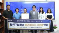 관악구, 장애인 건강보건관리사업 우수성 인정…보건복지부 장관 표창 수상