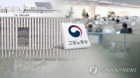 20년 전 기준에 머문 근로감독관 교육자료…"대법판례 역행"
