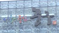 <b>서울 중구청 압수수색…구청장 선거법 위반 혐의</b>