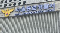 경찰, 동아일보 사옥 흉기난동 70대 구속영장 신청