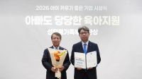 HK이노엔, 남성 육아휴직 정착 공로로 성평등가족부 장관상 수상