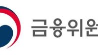 <b>영풍, 환경정화 충당부채 4년간 과소계상…증선위 중징계</b>