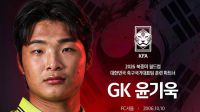 <b>"김진규 코치가 부탁했다"...김기동 감독이 밝힌 윤기욱 월드컵 훈련 파트너행 비화→이승모는 "부러워요"</b>