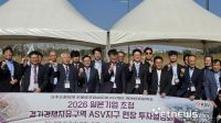 경기경제청, 안산 ASV에 일본기업 초청…첨단산업 새로운 투자 모색