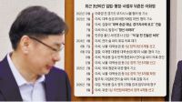 법원 “이화영의 술 파티 증언은 허위”… 사법 절차를 정치판으로 변질시켜