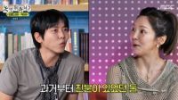 '놀뭐' 효연 "주우재, 전 친구...밥친구·술친구" 묘한 기류...하하 "헤어지고 난 후 안 본 거냐"