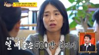양준혁 ♥아내, 혼자 카페 굴리더니 '대박'…일매출 500만원 "벌어서 쓰라고"