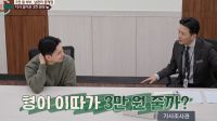 <b>'이숙캠' 예비 남편, 3천원 주차비로 파혼 위기...진태현 "3만원 주면 안 할 거냐"</b>