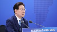 <b>李대통령 "우편으로 마약 구입하면 반드시 적발…일찍 치료받길"</b>