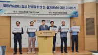<b>시민단체 "북항환승센터 정상화 위한 거버넌스 구성해야"</b>