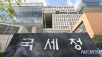 <b>국세청, 조사4국 동원해 고액체납자 해외 은닉 재산 끝까지 찾아낸다</b>