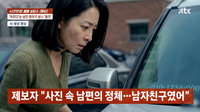 <b>"결혼 약속까지 했는데 애 딸린 유부남"…졸지에 상간녀, 사기죄 고소 못하나요?</b>