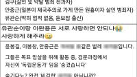 <b>"유관순·이완용 사랑하게 해주라" 독립운동가 조롱하며 낄낄대는 못난 후손들</b>