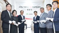 ‘대구광역시 규제 & 기업애로 119 통합지원센터’ 출범식